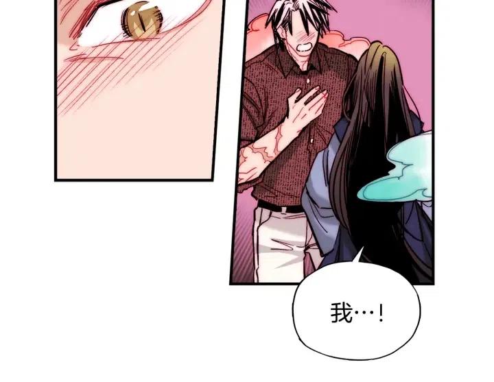 第56话 把你当做了他84