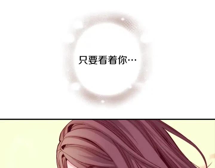 第56话 把你当做了他9