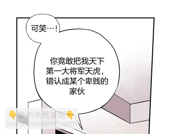 第56话 把你当做了他93