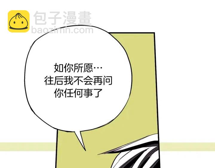 第56话 把你当做了他95