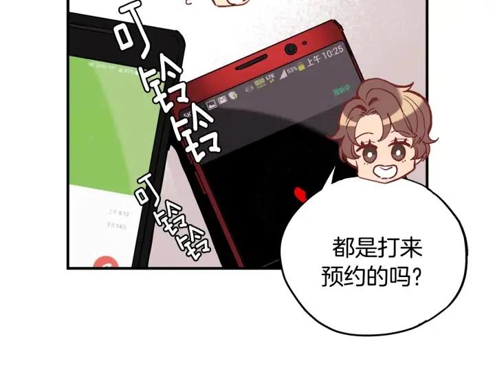 第57话 这一天终于来了36