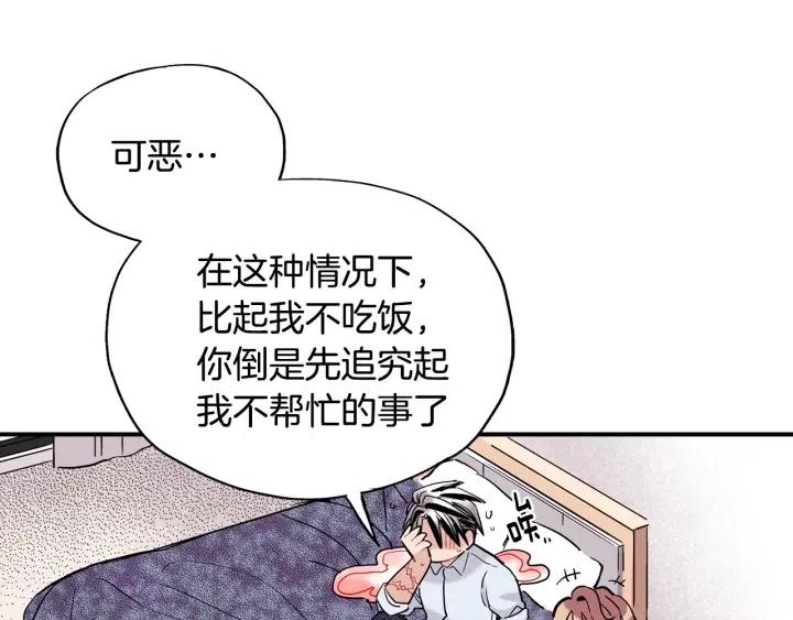 第57话 这一天终于来了71