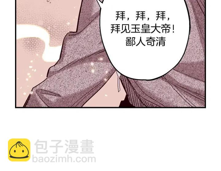 第58话 青龙白虎102