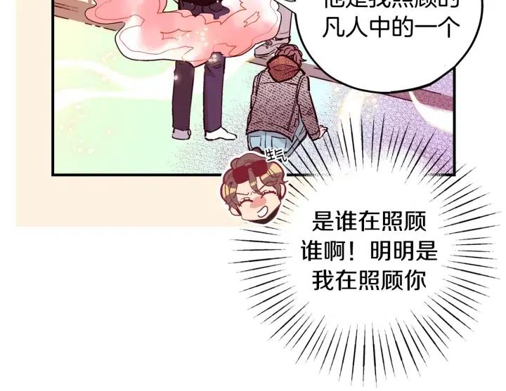 第58话 青龙白虎104