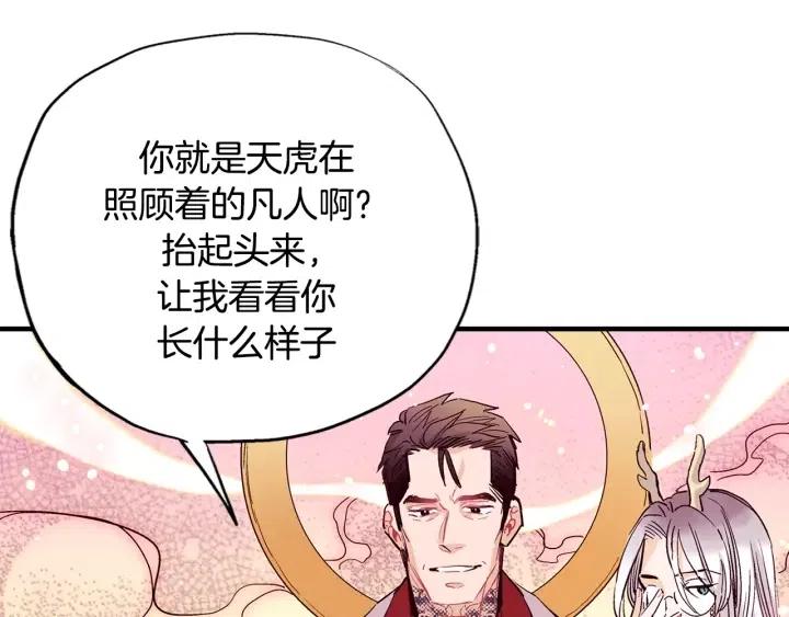 第58话 青龙白虎107