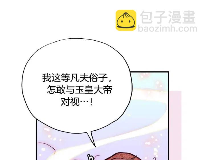 第58话 青龙白虎109