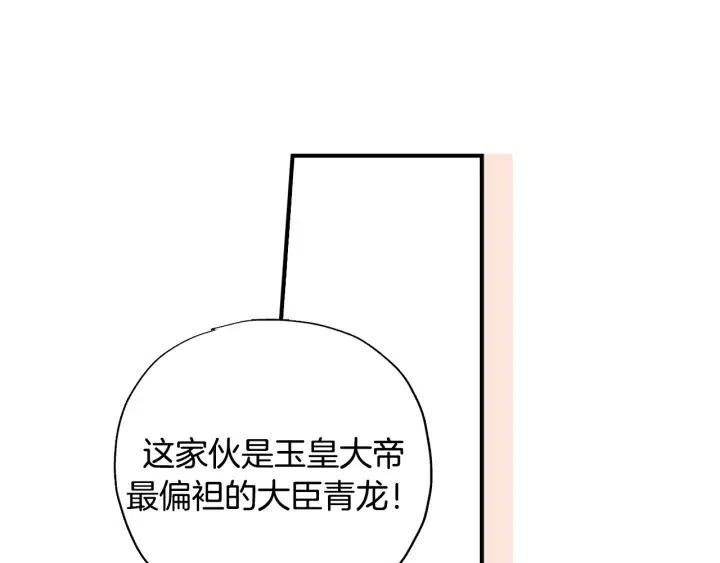 第58话 青龙白虎37
