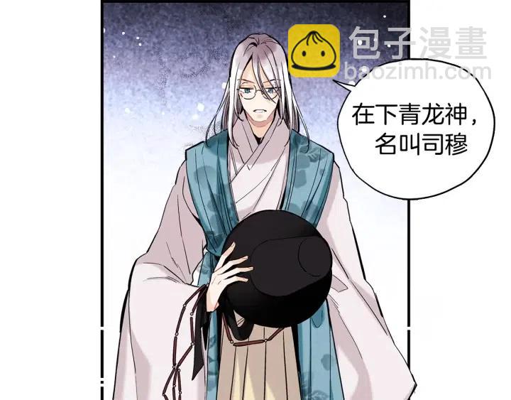 第58话 青龙白虎39