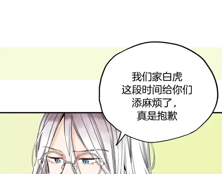 第58话 青龙白虎41
