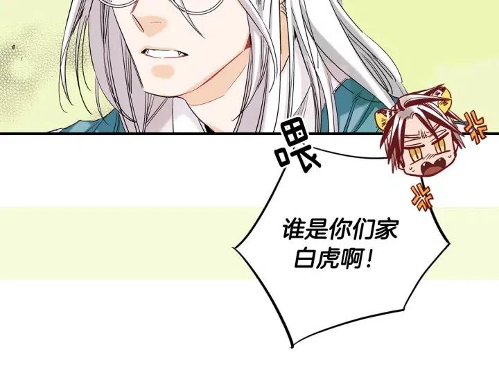第58话 青龙白虎42