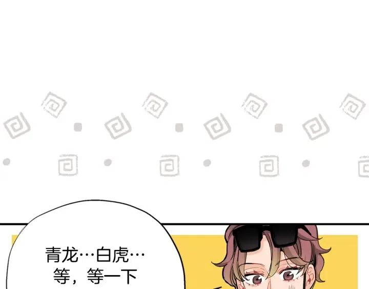 第58话 青龙白虎43