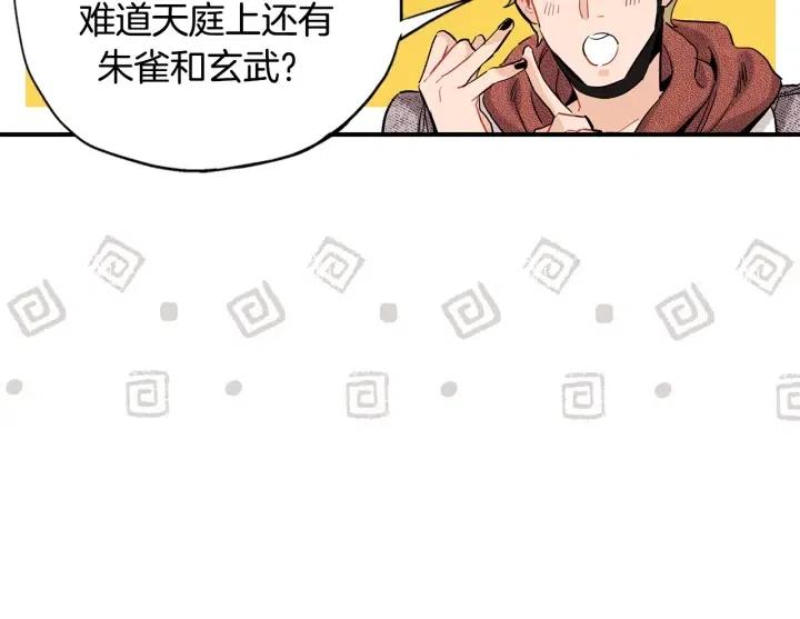 第58话 青龙白虎44
