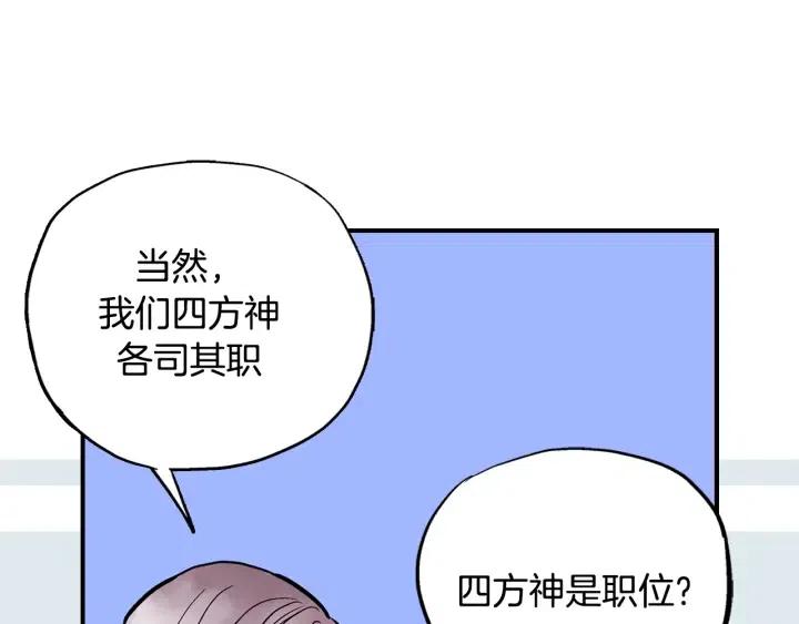 第58话 青龙白虎45