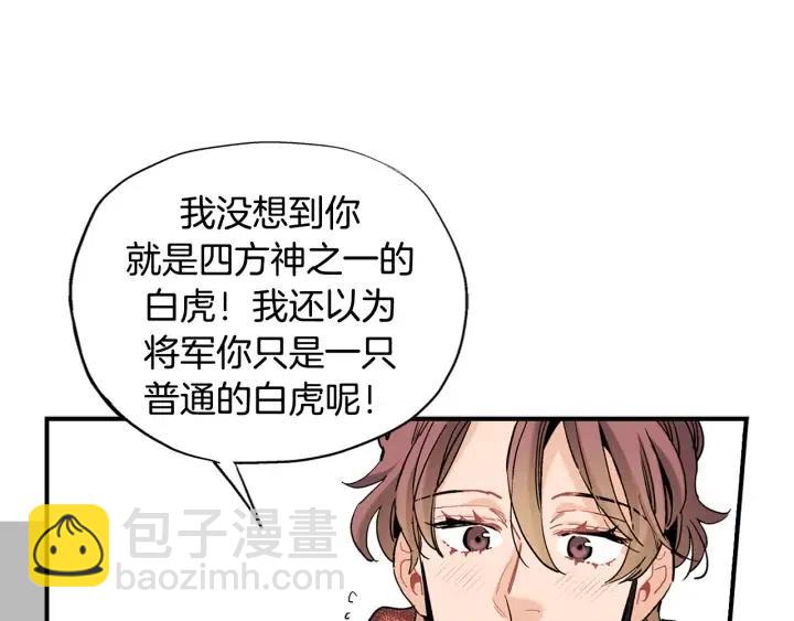 第58话 青龙白虎49