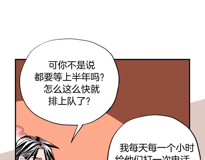 第58话 青龙白虎5