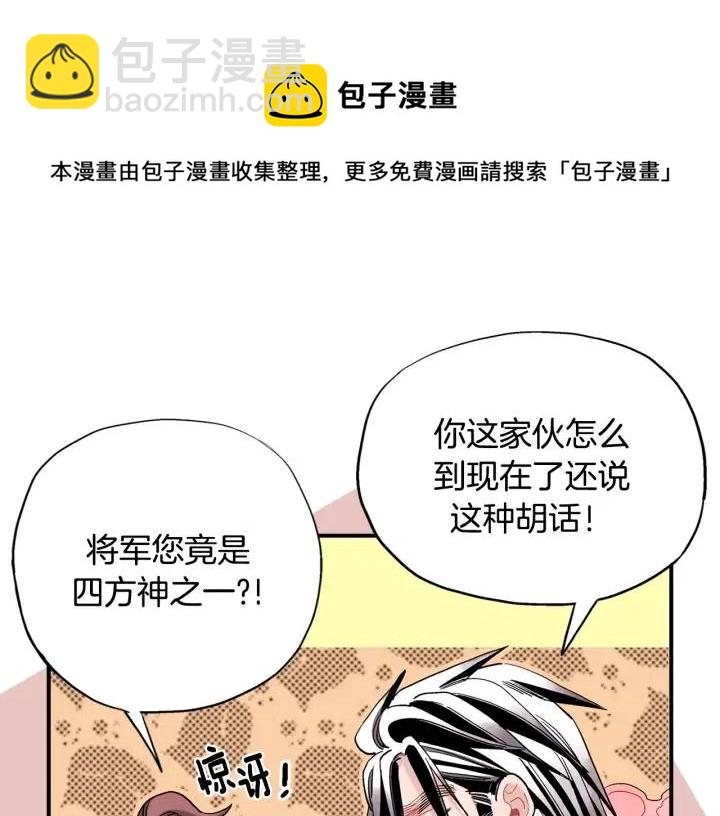 第58话 青龙白虎51