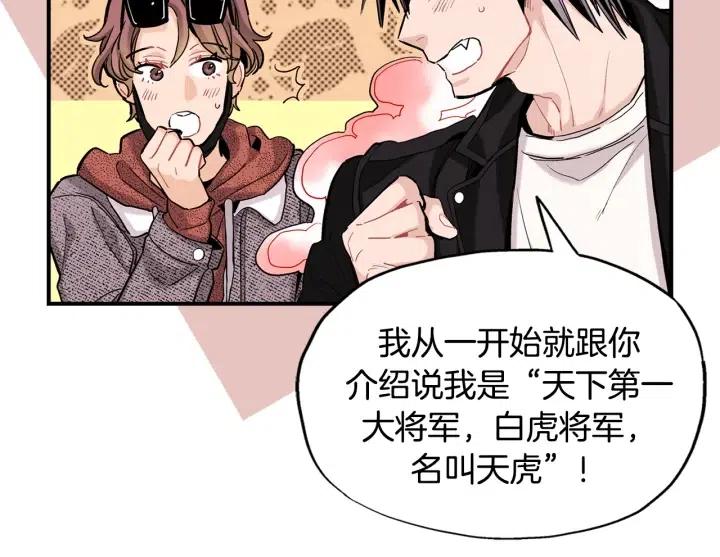 第58话 青龙白虎52