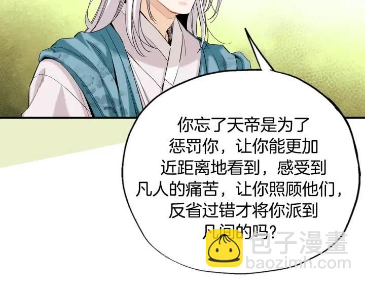 第58话 青龙白虎58