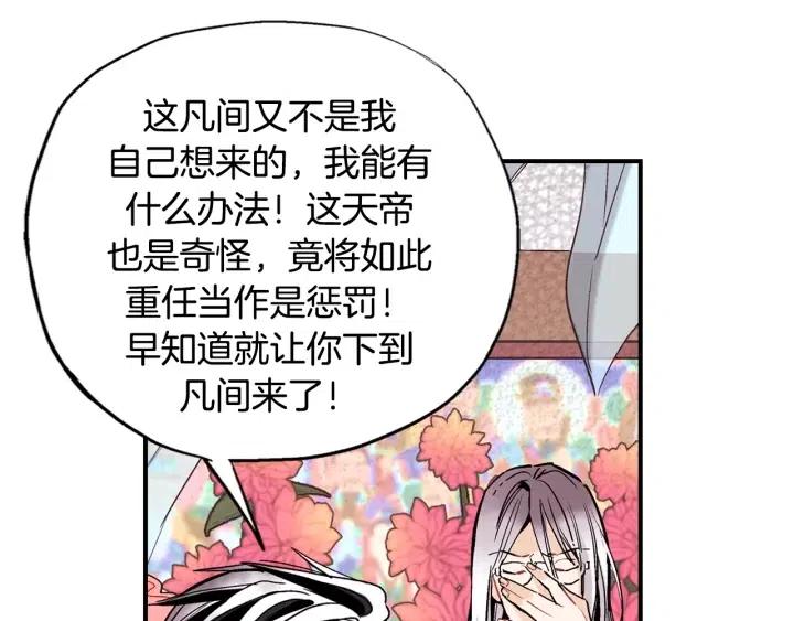 第58话 青龙白虎59