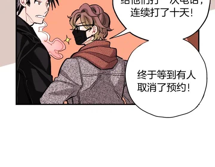 第58话 青龙白虎6