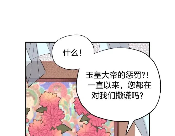 第58话 青龙白虎61