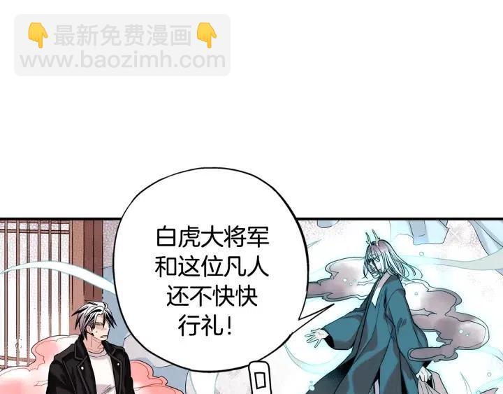 第58话 青龙白虎77