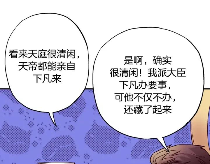 第58话 青龙白虎97