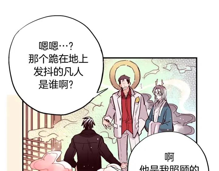 第58话 青龙白虎99