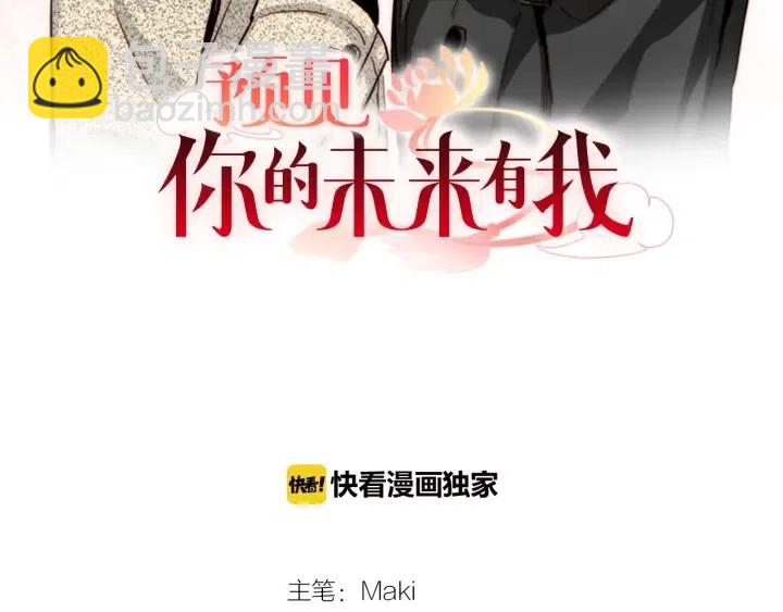 第59话 我去去就回1