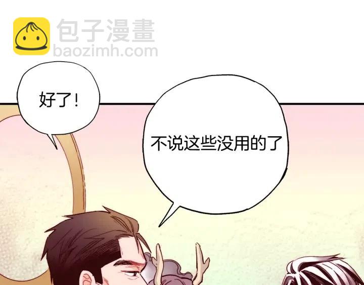 第59话 我去去就回23