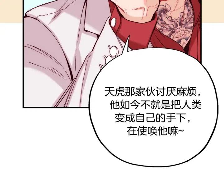第59话 我去去就回40