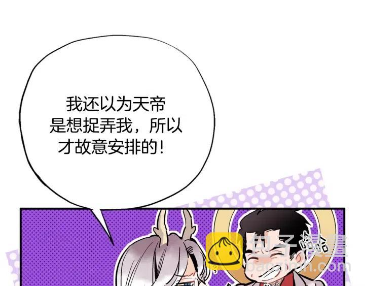 第59话 我去去就回45