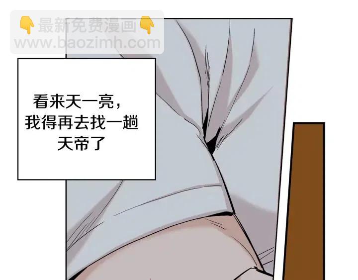 第59话 我去去就回99