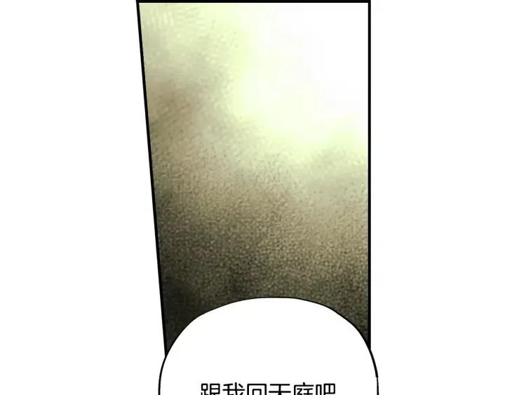 第一季完结 命你回天庭！105