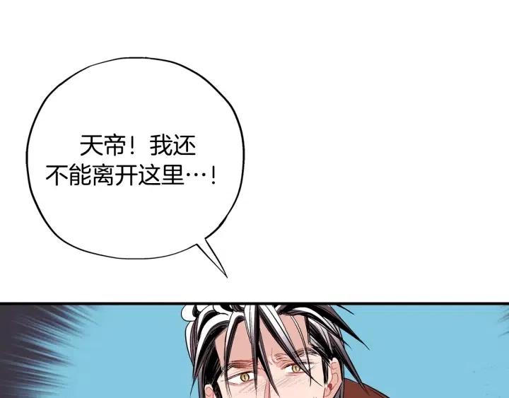 第一季完结 命你回天庭！107