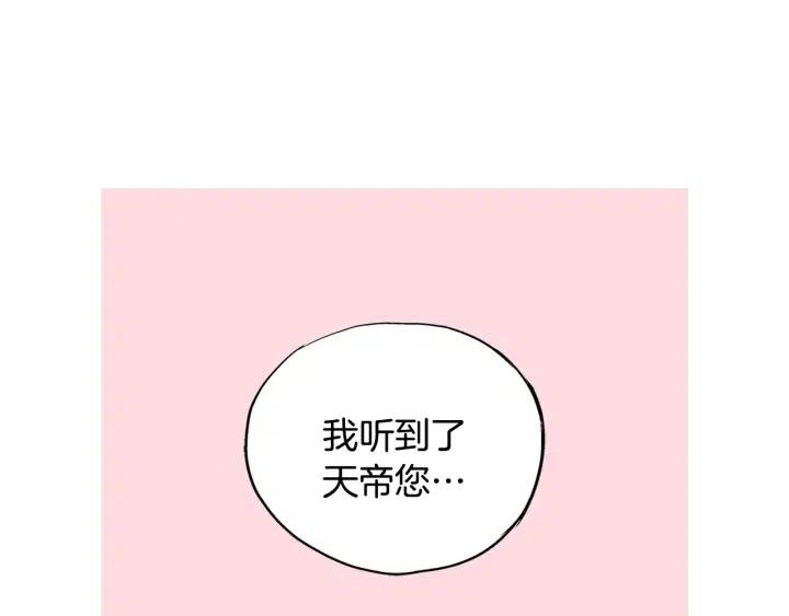 第一季完结 命你回天庭！17