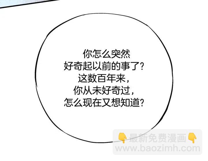 第一季完结 命你回天庭！42