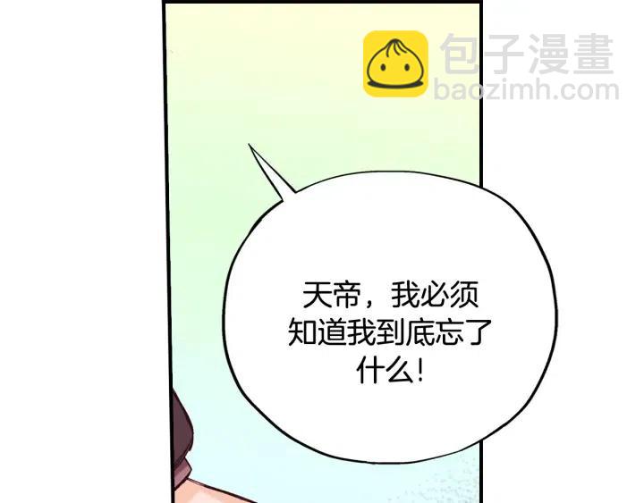 第一季完结 命你回天庭！69