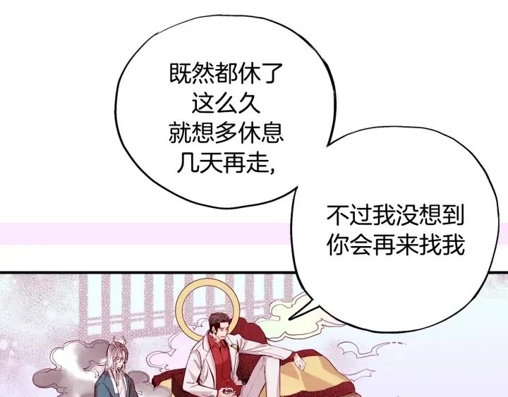 第一季完结 命你回天庭！7