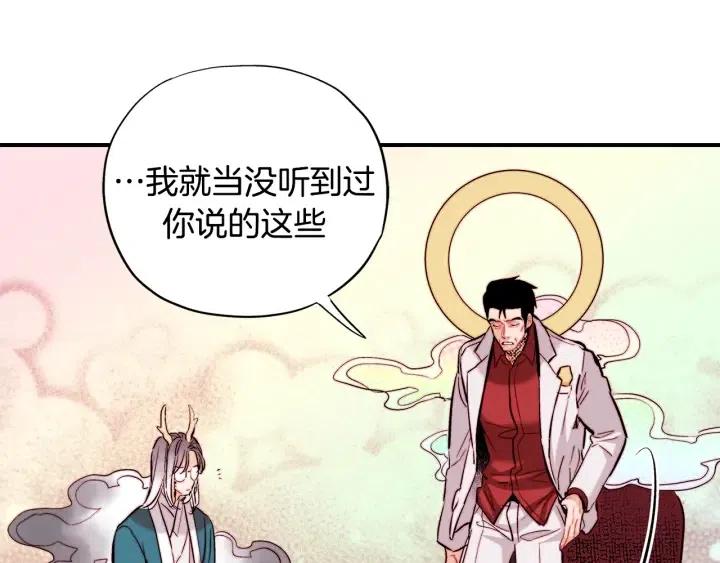 第一季完结 命你回天庭！73