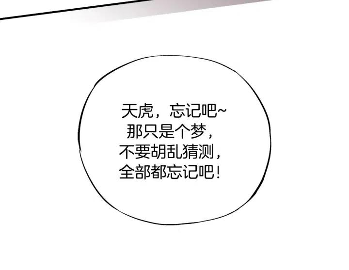 第一季完结 命你回天庭！78