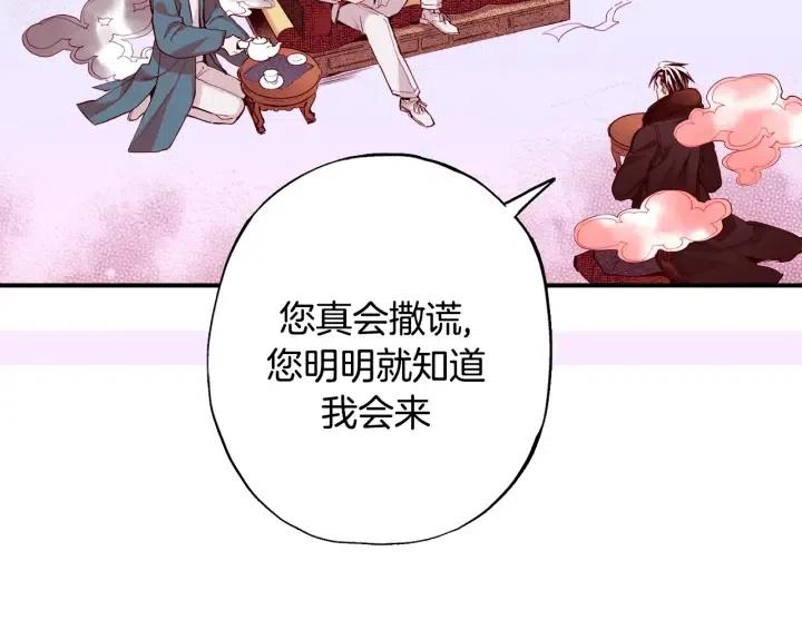 第一季完结 命你回天庭！8
