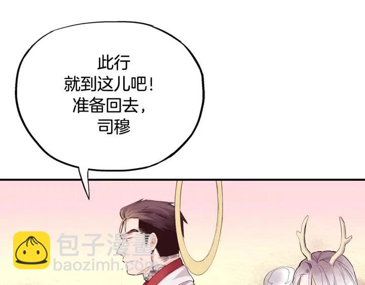 第一季完结 命你回天庭！81