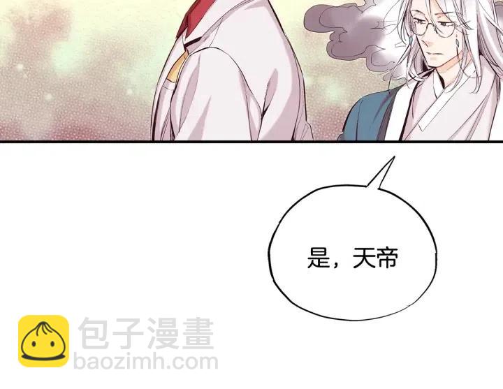 第一季完结 命你回天庭！82