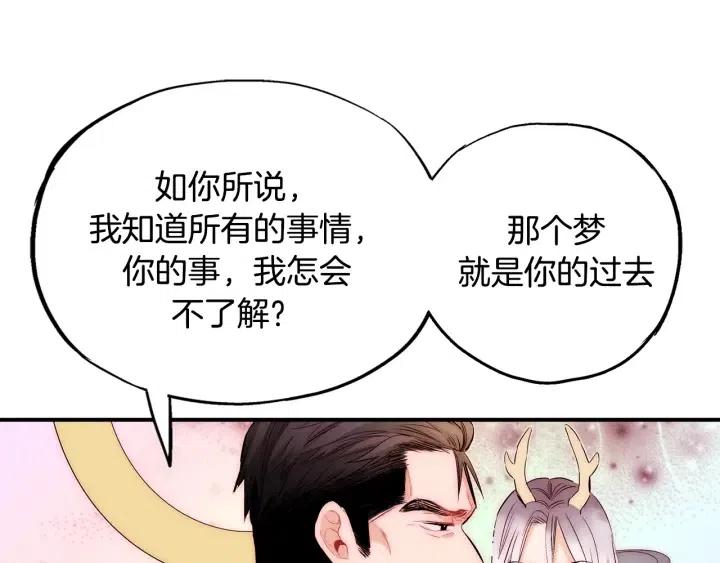 第一季完结 命你回天庭！95