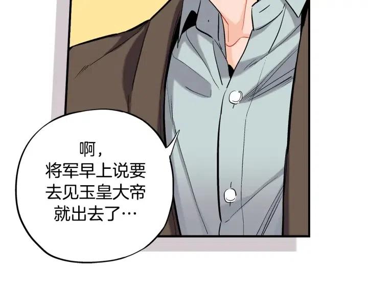 第二季 第1话 天命不可违20