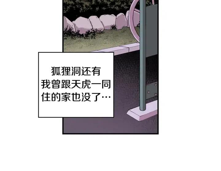 第二季 第3话 老虎的保姆106