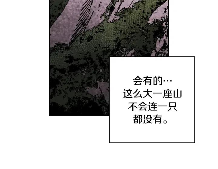 第二季 第3话 老虎的保姆112