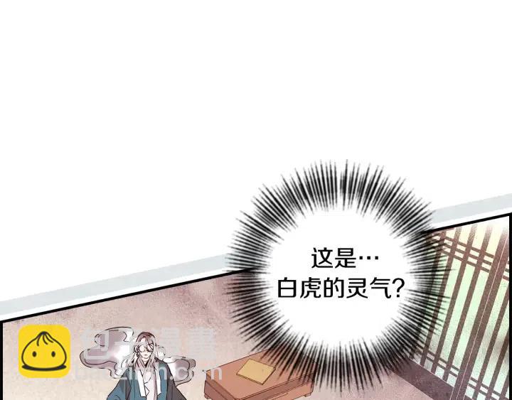 第二季 第3话 老虎的保姆121