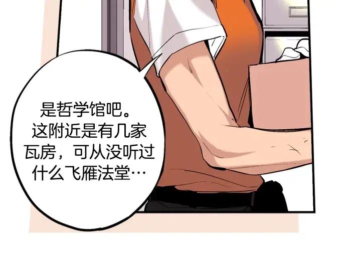 第二季 第3话 老虎的保姆16